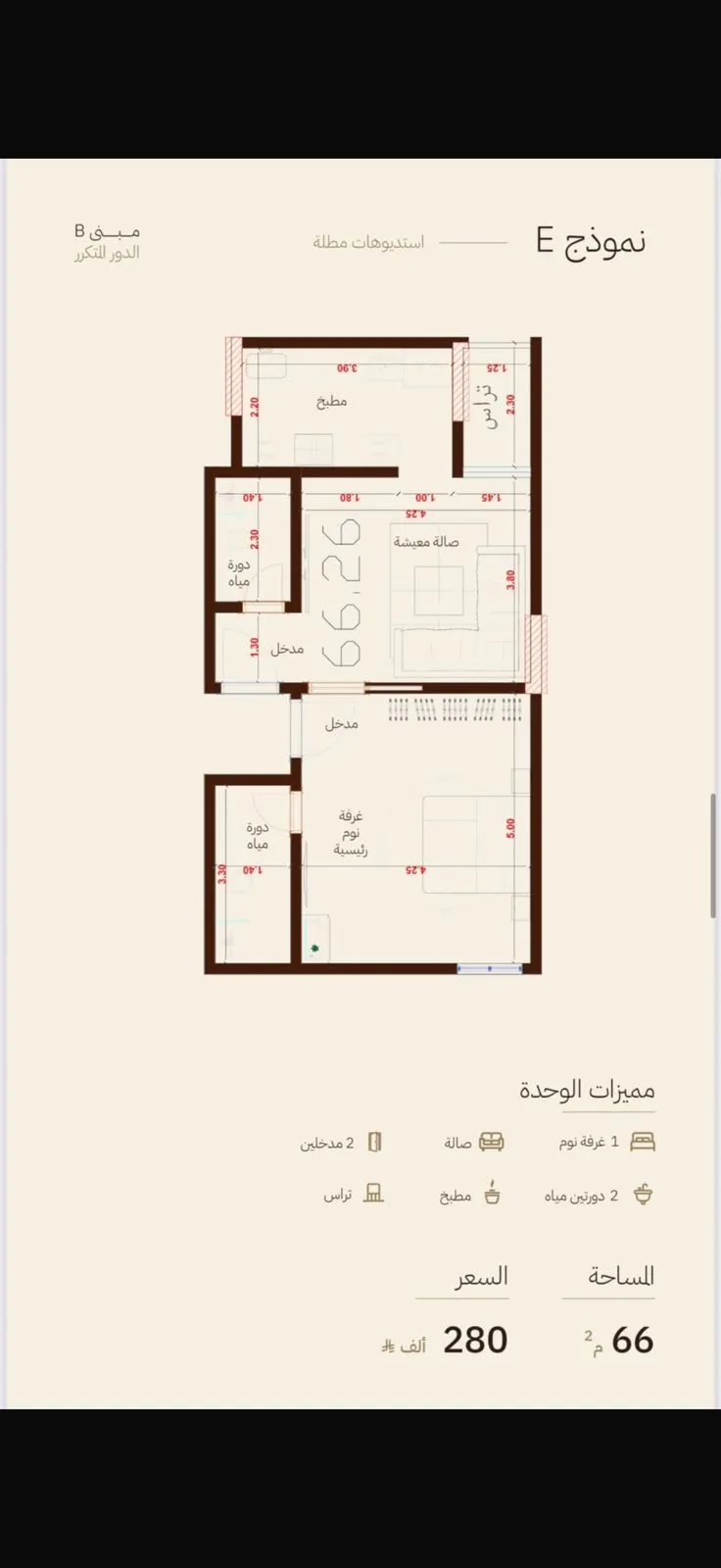 شقة في جدة