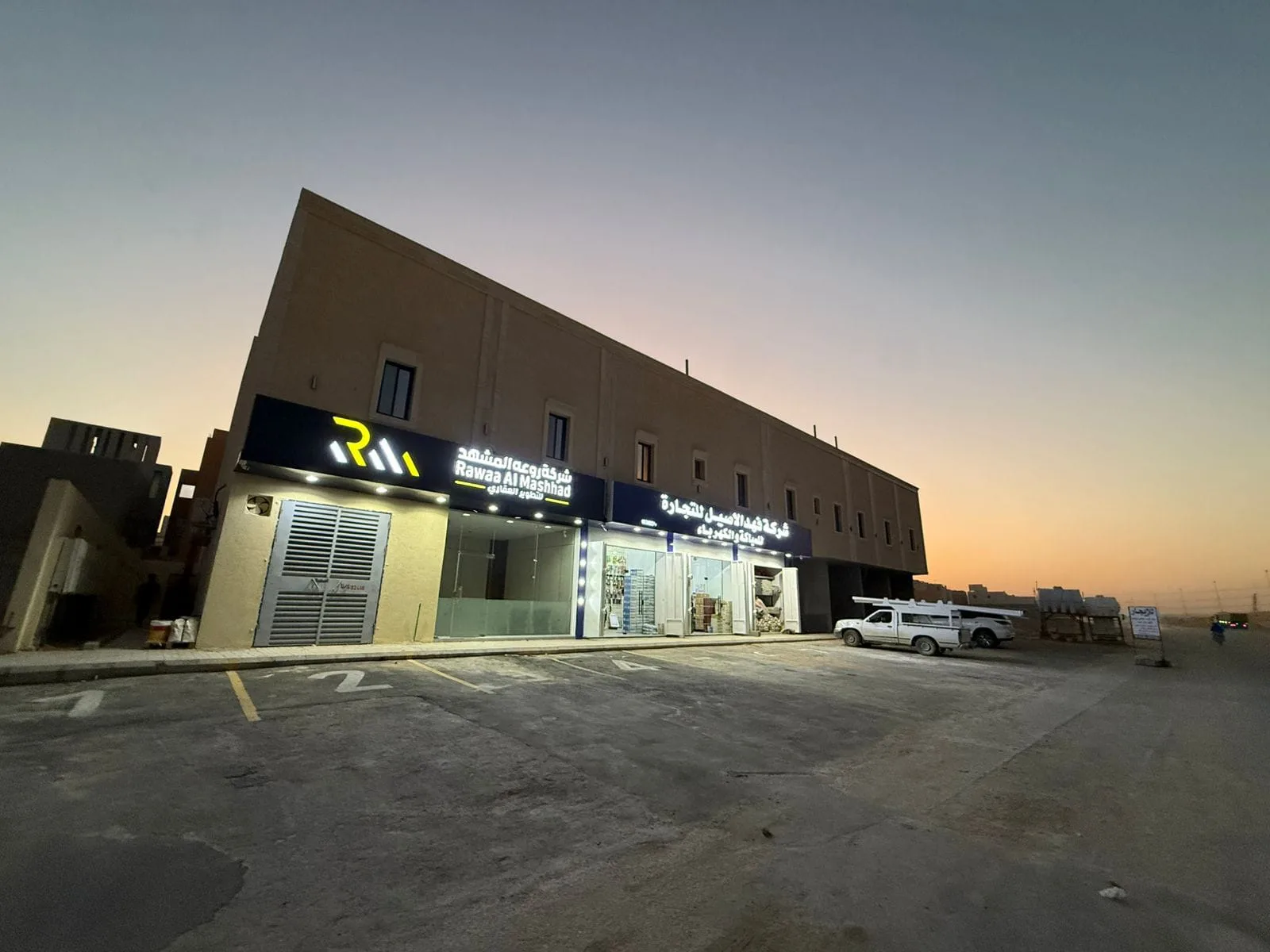 عمارة في الرياض